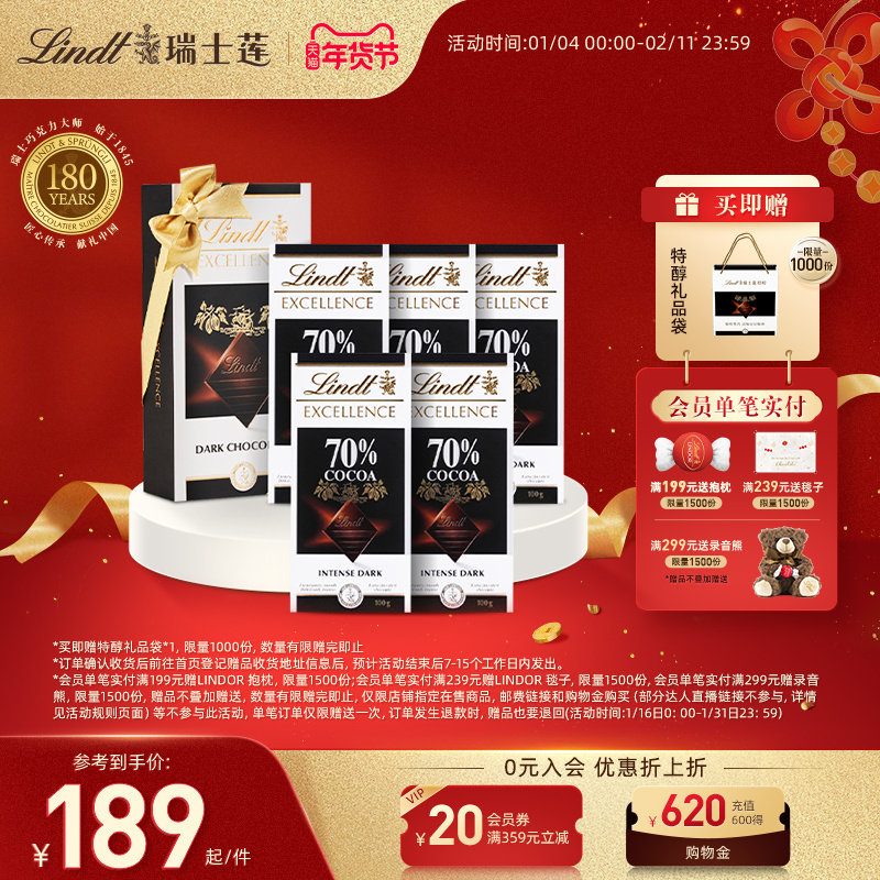 Lindt/瑞士莲官方正品特醇排装70%黑巧礼盒100g*5休闲零食伴手礼,零食/坚果/特产,黑巧克力,淘宝优惠券,粉丝福利购,淘宝优惠卷