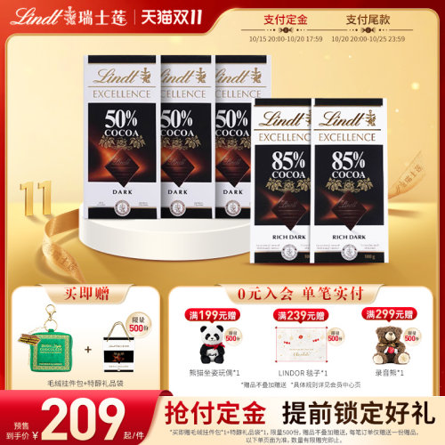 Lindt/瑞士莲官方正品特醇排装黑巧克力100g*5休闲零食运动健身