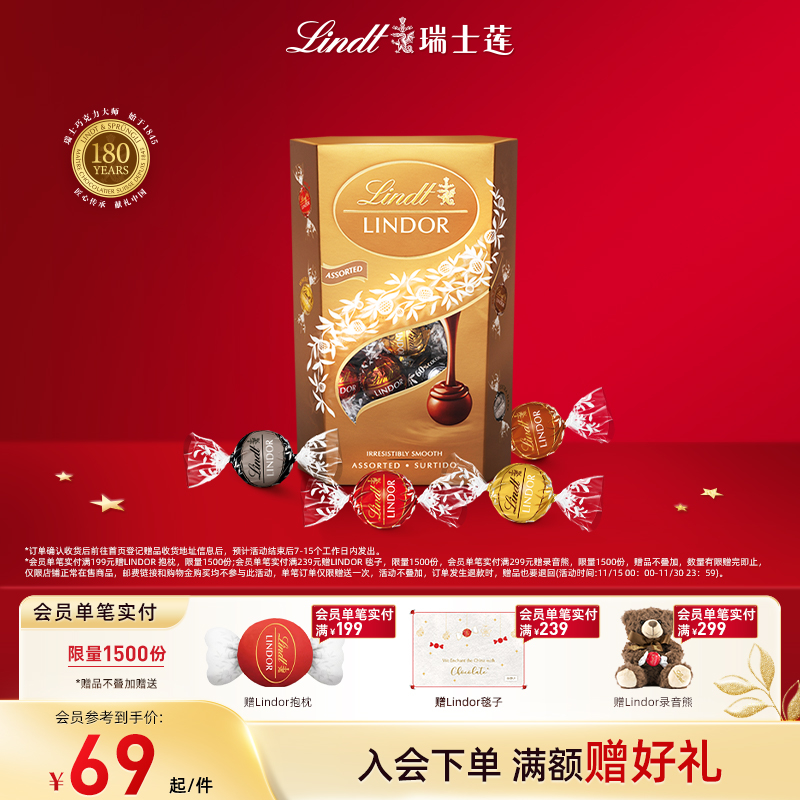 Lindt/瑞士莲官方正品软心精选巧克力200克进口休闲零食伴手礼