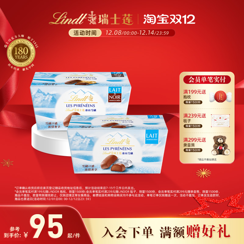Lindt/瑞士莲官方正品冰山雪融夹心巧克力172g进口休闲零食伴手礼