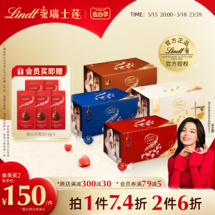 进口食品 喜糖官方正品 Lindt 瑞士莲软心牛奶巧克力1.25kg婚礼装