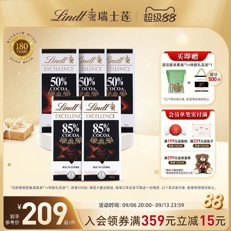 Lindt/瑞士莲官方正品特醇排装黑巧克力100g*5休闲零食运动健身