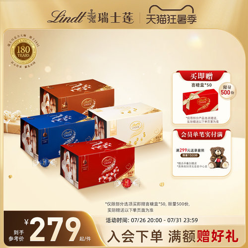 Lindt/瑞士莲官方正品软心牛奶巧克力1.25kg婚礼装喜糖伴手礼零食