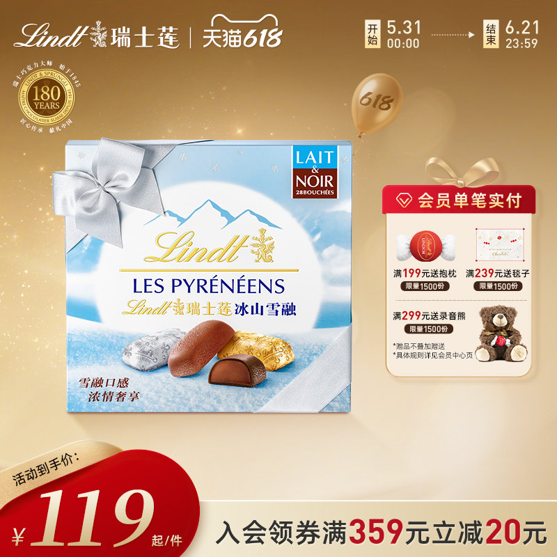 Lindt/瑞士莲冰山雪融牛奶巧克力礼盒200g（效期最早至26年8.18日