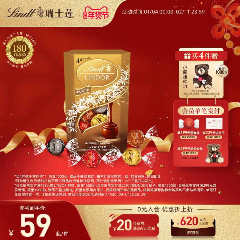 Lindt/瑞士莲官方正品软心精选巧克力200克进口休闲零食伴手礼