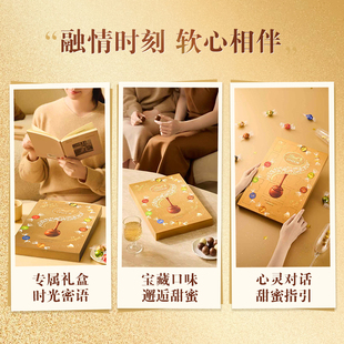 瑞士莲巧克力马年 烈儿超值年货节 时光密语礼盒258g 先加购