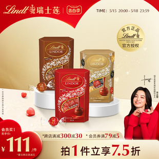 瑞士莲官方正品 Lindt 软心精选牛奶巧克力球500g春日伴手礼婚礼