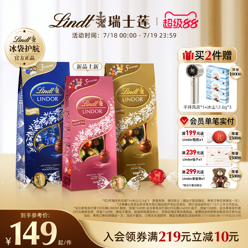 Lindt/瑞士莲官方软心精选牛奶黑巧克力600g伴手礼正品休闲零食										