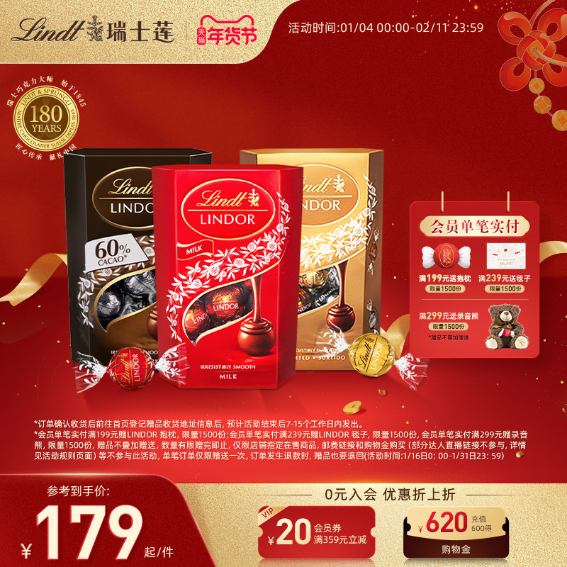 Lindt/瑞士莲官方软心牛奶黑巧克力分享装200克*3休闲零食伴手礼,零食/坚果/特产,夹心巧克力,淘宝优惠券,粉丝福利购,淘宝优惠卷