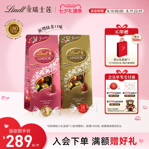 Lindt/瑞士莲官方正品软心精选牛奶黑巧克力569g*2休闲零食送礼