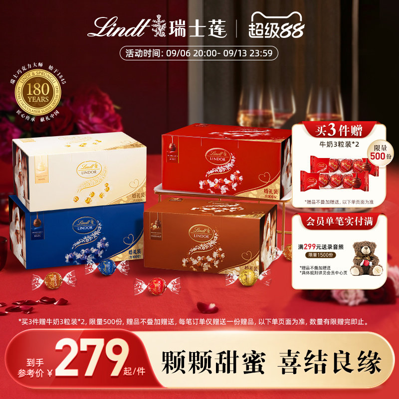 【喜糖优选】Lindt/瑞士莲软心牛奶巧克力1.25kg婚礼装伴手礼零食