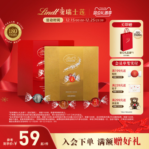 Lindt/瑞士莲软心精选牛奶巧克力8粒装礼盒96g官方正品进口伴手礼