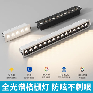 嵌入式长条格栅灯led灯斗胆灯防眩射灯线条灯客厅灯条线性无主灯