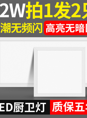 led灯嵌入式厨房天花平板灯卫生间浴室集成吊顶铝扣板厨卫吸顶灯