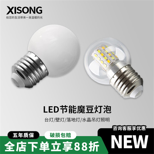 LED超亮灯泡三色变光LED玉米灯