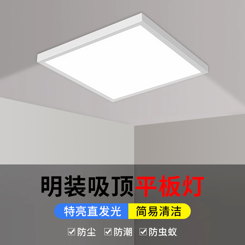 明装平板灯600x600石膏吸顶8300x1200led水泥天花面板30*120吊灯
