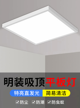 明装平板灯600x600石膏吸顶8300x1200led水泥天花面板30*120吊灯