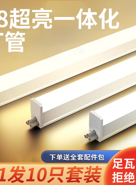 t8灯管一体化led灯长条节能商用超亮光管家用t5日光灯1米2全套36W