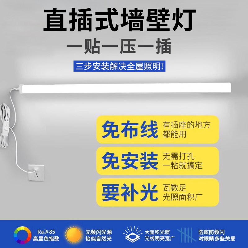 一体化led灯管T5超亮日光灯t8长条灯条家用全套节能支架光管1.2米,家装灯饰光源,LED灯管,淘宝优惠券,粉丝福利购,淘宝优惠卷