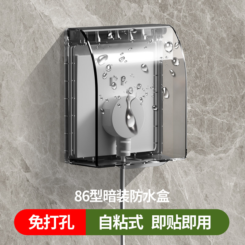 86型防水盒加高加大热水器漏电插头智能马桶插座防水罩卫生间浴室