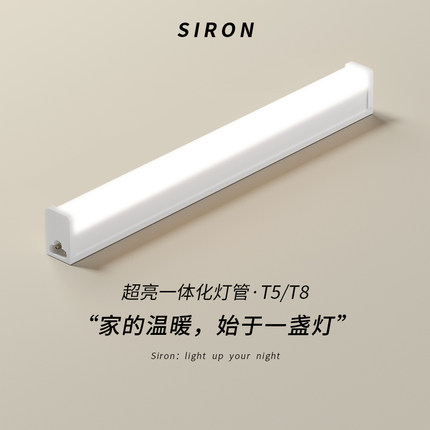 t5直插式壁灯阳台卧室led免安装插头插电卫生间长条吸顶T8照明灯