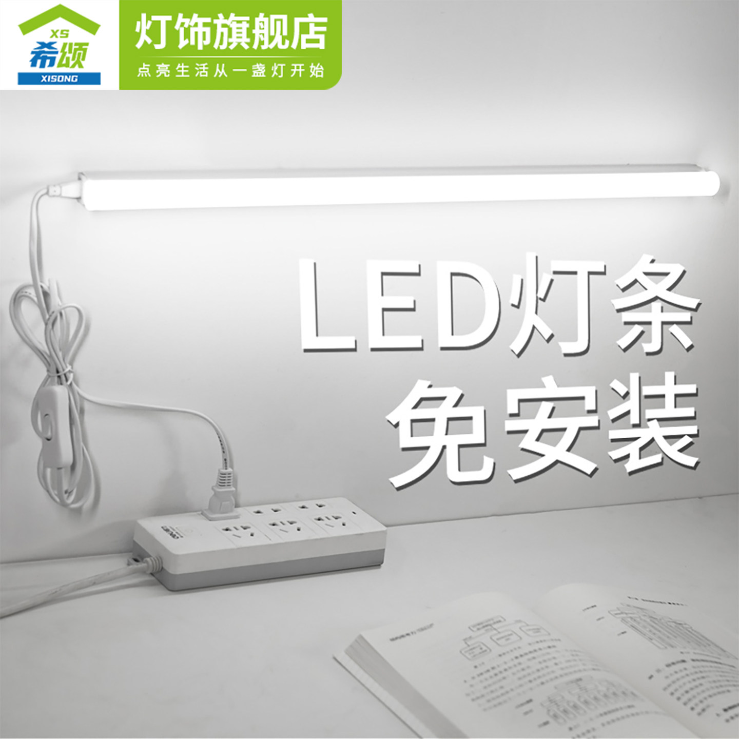 t5灯管t8直插式一体化日光灯管