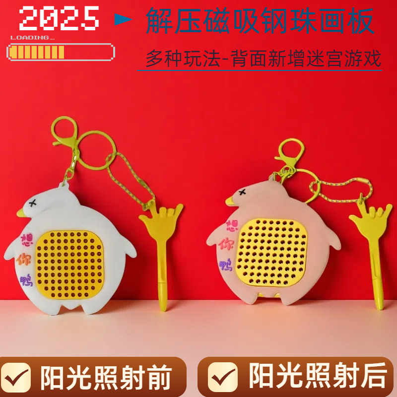 六一儿童礼物益智变色烤鸭玩具