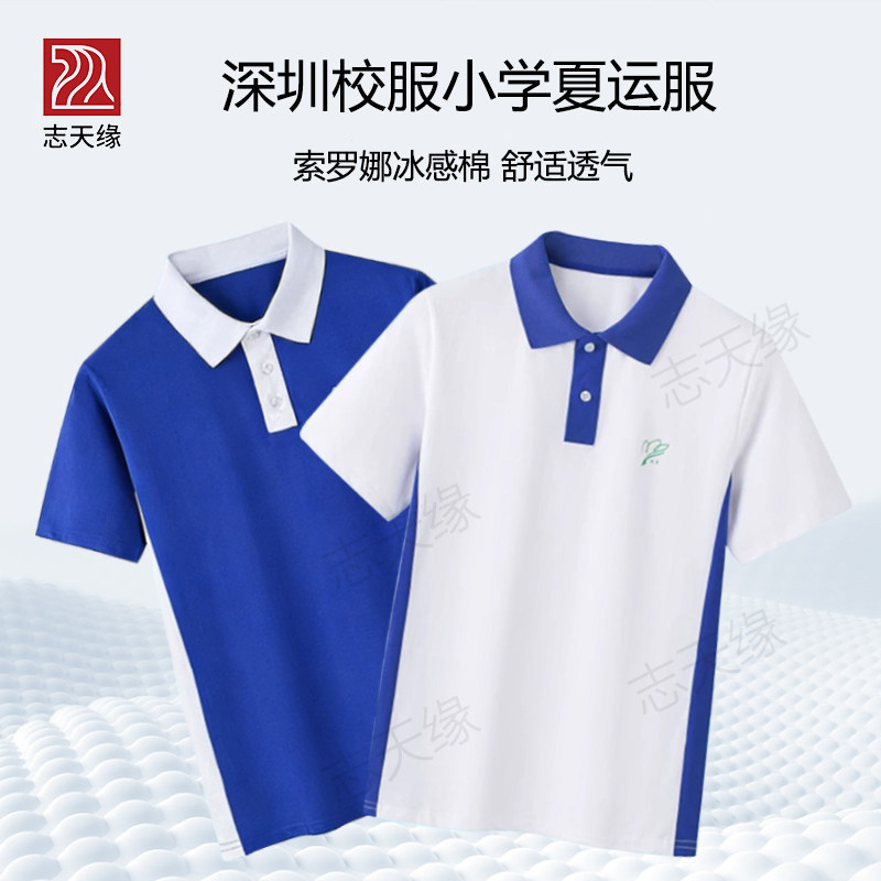 志天缘深圳校服升级版中学生夏季短袖男女校服短裤运动服高级版