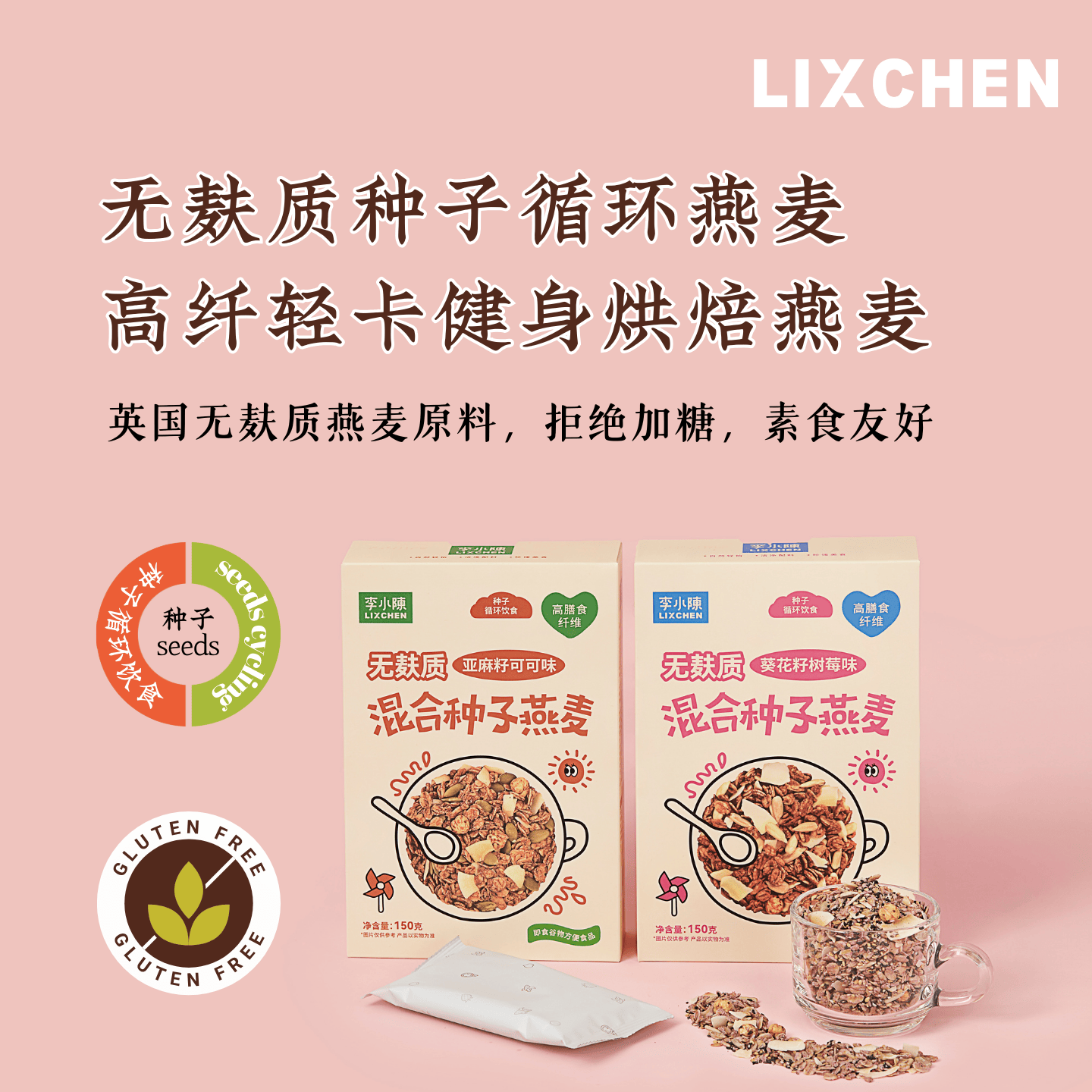 无麸质烘焙燕麦片混合种子循环高纤健身谷物烤燕麦桥本无麸质,咖啡/麦片/冲饮,水果/坚果混合麦片,淘宝优惠券,粉丝福利购,淘宝优惠卷