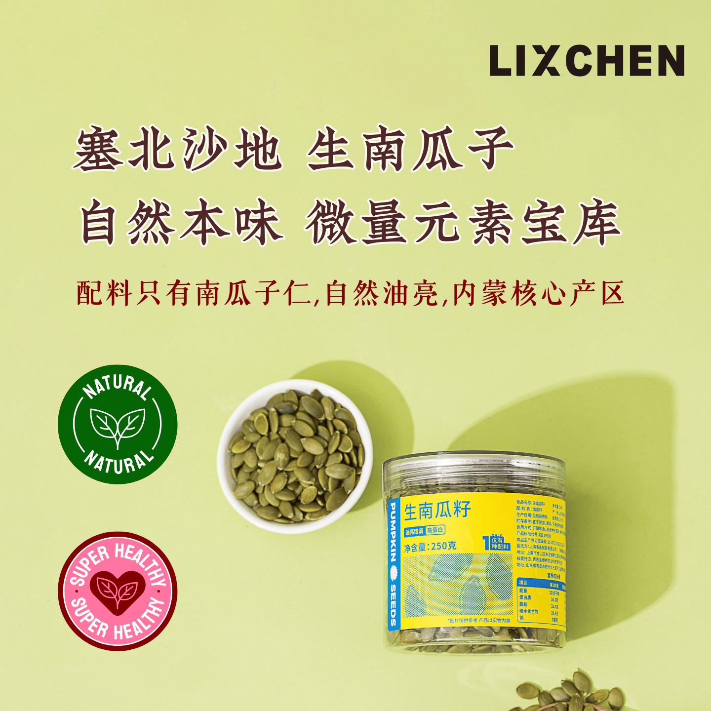 生南瓜子仁新货自然原味内蒙古原味无壳烘焙材料非炒货零食,零食/坚果/特产,瓜子,淘宝优惠券,粉丝福利购,淘宝优惠卷