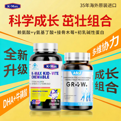 【进口成长科技】KMAX188成长片