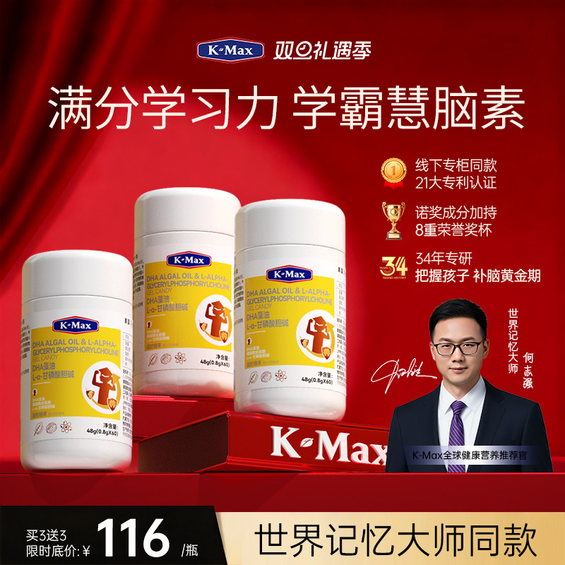 补脑人气王【记忆大师推荐】