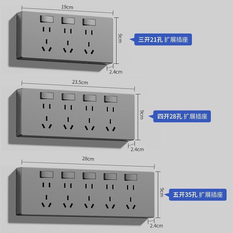 扩展式插座86型明装插座墙上固定拓展插座面板多孔多功能原位替换
