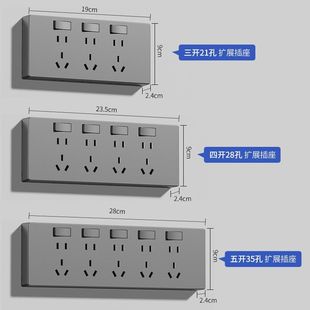 扩展式插座86型明装插座墙上固定拓展插座面板多孔多功能原位替换