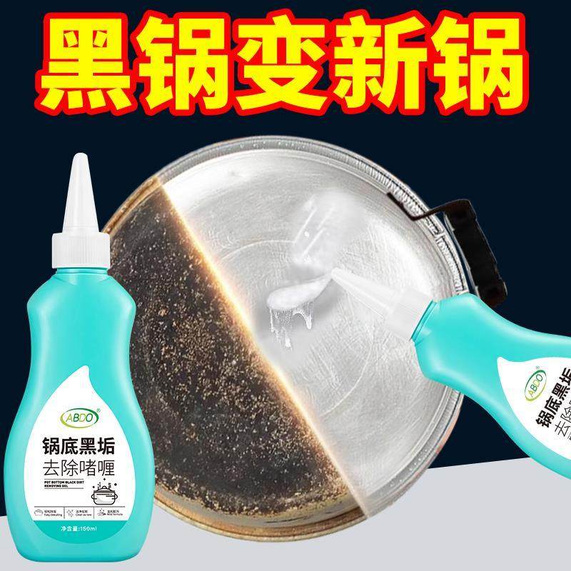 【免费试用】洗锅底黑垢不锈钢清洁剂厨房锅具清洗除黑剂除锈油污,厨房/烹饪用具,压力锅/高压锅,淘宝优惠券,粉丝福利购,淘宝优惠卷