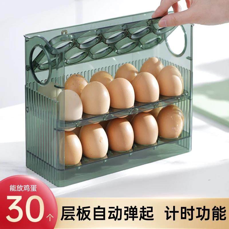 【鸡蛋帮手】冰箱用侧门鸡蛋收纳盒食品保鲜盒翻转鸡蛋盒蛋托8,收纳整理,食物收纳盒,淘宝优惠券,粉丝福利购,淘宝优惠卷