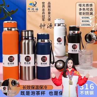 创意316运动户外保温杯不锈钢【群鸿禧磨砂款】