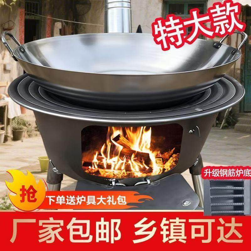 新款家用一体柴火灶农村烧木柴户外便携火炉多功能大锅灶,户外/登山/野营/旅行用品,户外床/折叠床,淘宝优惠券,粉丝福利购,淘宝优惠卷