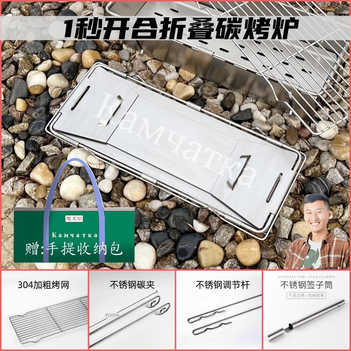 2025新款1秒开合折叠烧烤炉/主体2.0碳板3.0