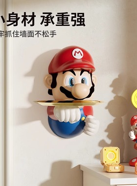 马里奥钥匙收纳玄关摆件创意墙上壁挂式托盘门口放钥匙神器装饰品