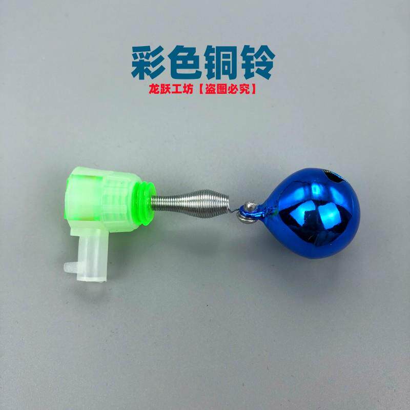 새로운 단두 낚시 벨 바다 극 던지기 벨 나선형 벨 안티 떨어지는 벨 알람 바다 낚시 록키 폴 액세서리