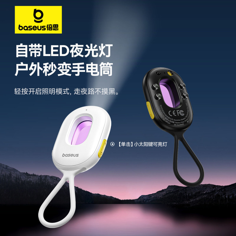 倍思摄像头智能探测仪酒店防偷摄防窥神器防偷拍红外线信号检测器