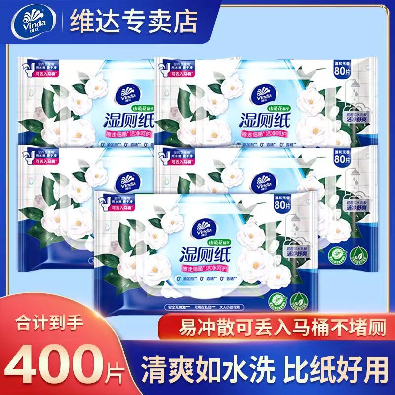 维达山茶花湿厕纸80抽6包