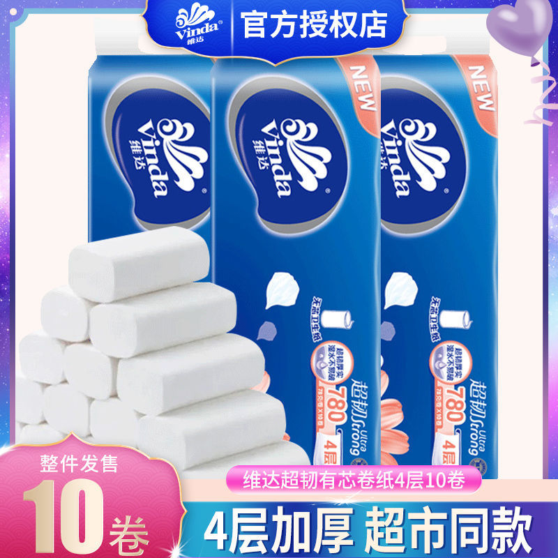 维达无芯卷纸78g10卷一提