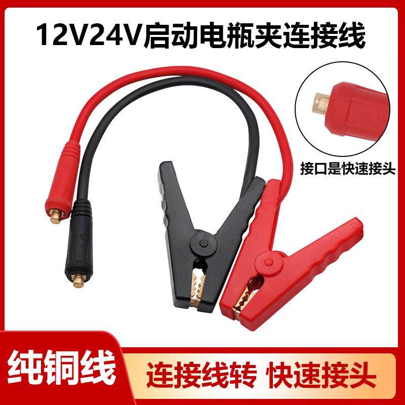 汽车转快速接头连接线图片