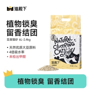 猫殿下小壳猫砂混合豆腐膨润土猫砂除臭小苏打低尘结团可冲厕所