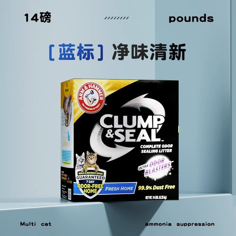 铁锤猫砂14磅艾禾美膨润土除臭无尘矿石10kg25斤黑盒红标猫沙用品