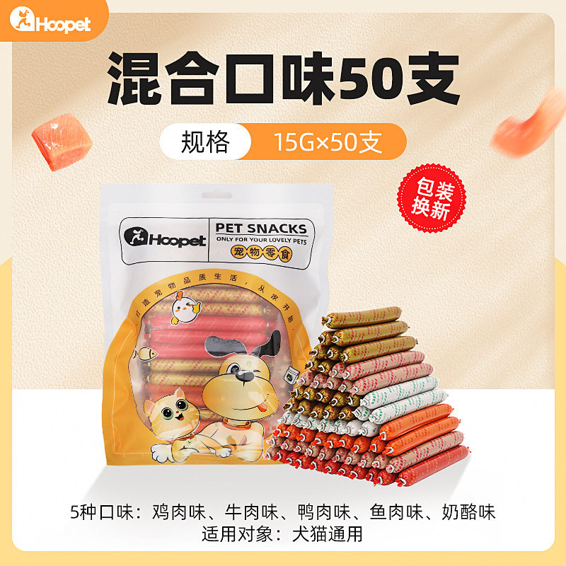 华元hoopet狗狗零食火腿肠中小型犬营养均衡便携混合口味奖励香肠