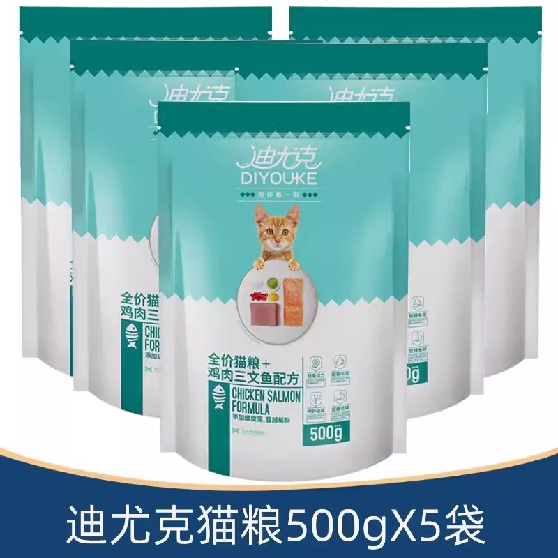 迪尤克全价猫粮成猫幼猫通用型小包装家猫流浪猫英短蓝猫通用猫粮
