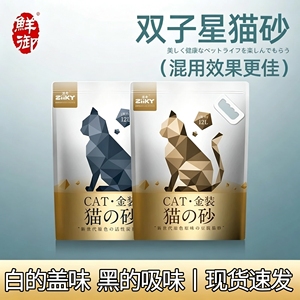 滋奇猫砂除臭双子星活性炭豆腐猫砂小颗粒竹炭结团可冲厕所细猫砂